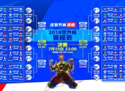 开云世界杯2026-冰岛爆冷哥伦比亚，法比尼奥的硬仗哲学与足球的小国叙事